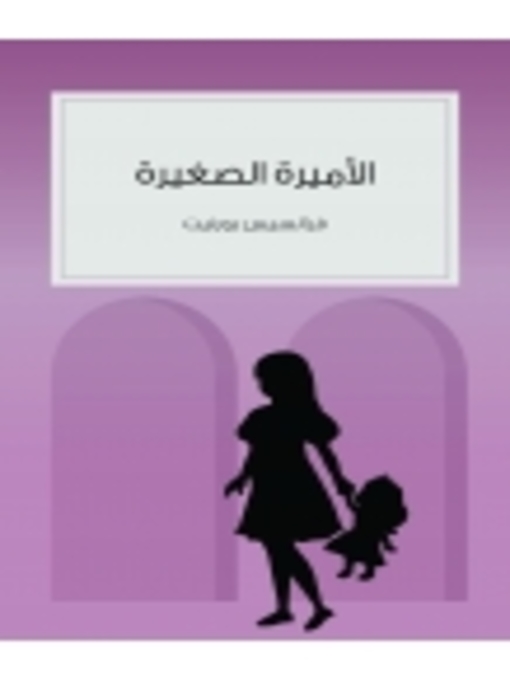 Cover of Al Amira Al saghira (A little Princess)